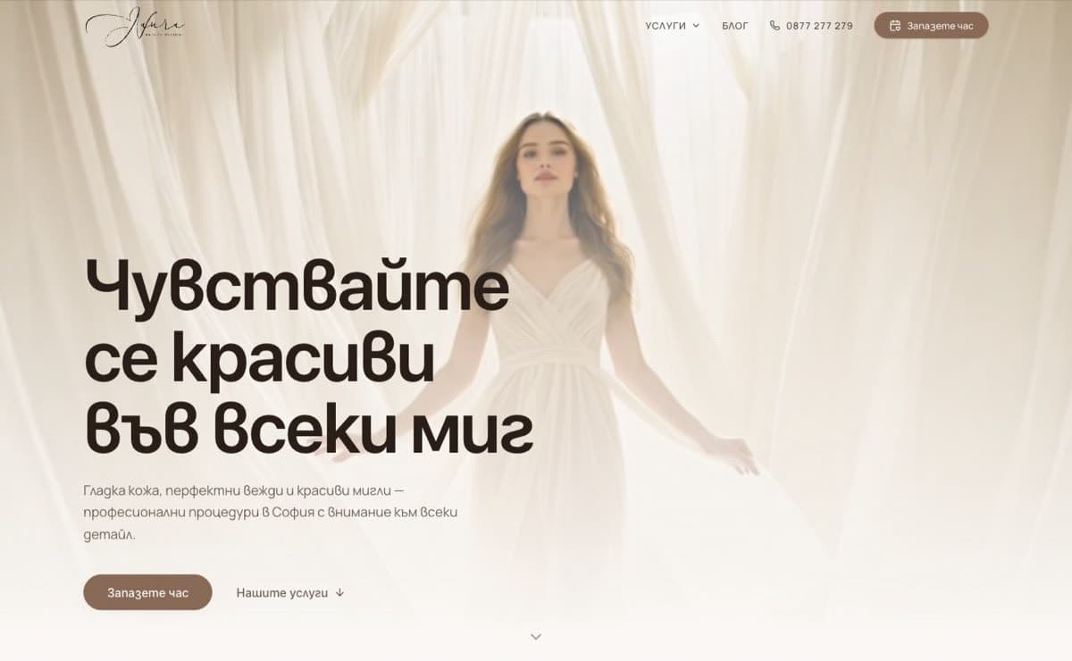 Die Startseite von naura.bg: eine Frau in Weiß vor hellen Vorhängen, darüber die Überschrift Чувствайте се красиви във всеки миг und zwei Schaltflächen.